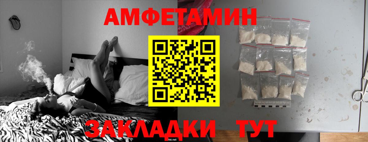 Амфетамин Premium Ростов Великий