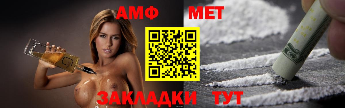 Ростов Великий  ссылка на мегу рабочий сайт  АМФ  АМФ Premium  Вход с VPN  Amphetamine 