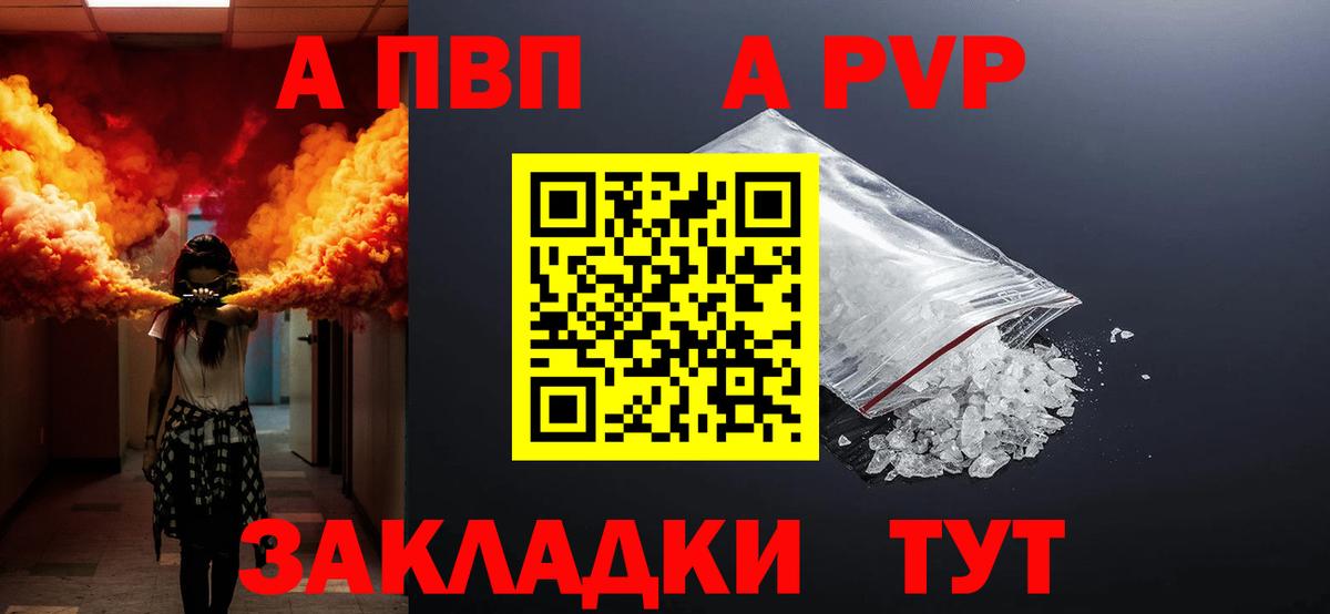 Ростов Великий  Альфа ПВП крисы CK  Вход с VPN  Альфа ПВП  Alfa_PVP VHQ  APVP СК КРИС 