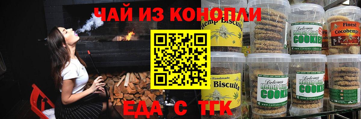 Cannafood конопля  Вход с VPN  Ростов Великий 