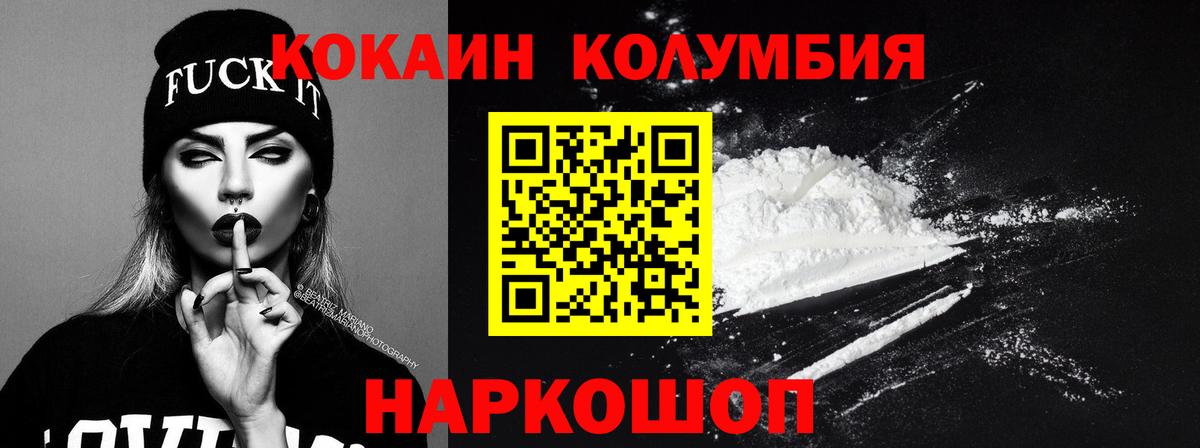 COCAIN 97%  Кокаин  Вход с VPN  Ростов Великий  где можно купить наркотик  Кокаин 97% 