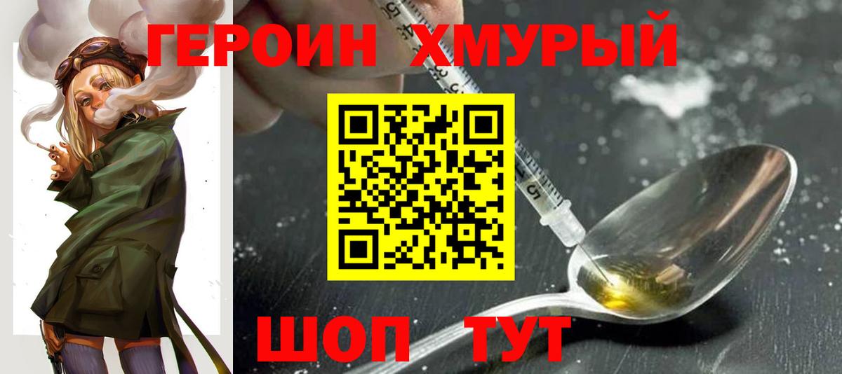 Героин гречка Ростов Великий
