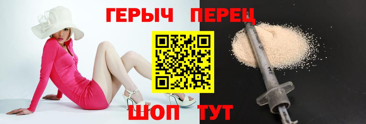 Героин Heroin  Вход с VPN  Ростов Великий 