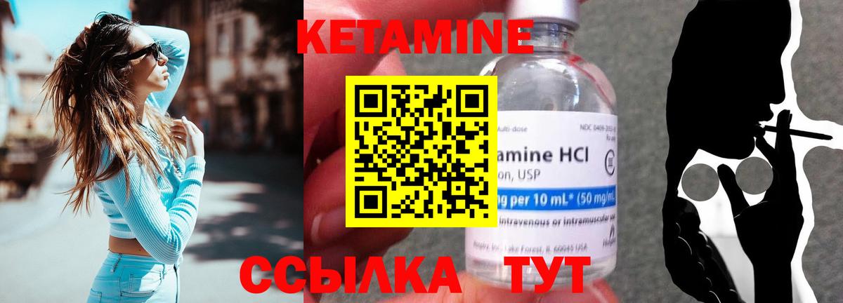 Кетамин VHQ  Кетамин VHQ  даркнет наркотические препараты  Ростов Великий  Вход с VPN 