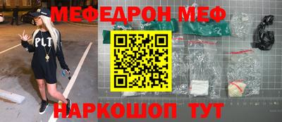 мефедрон мука Пенза