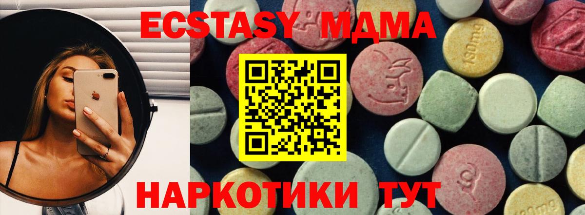 MDMA VHQ  Вход с VPN  MDMA  МДМА VHQ  Ростов Великий 