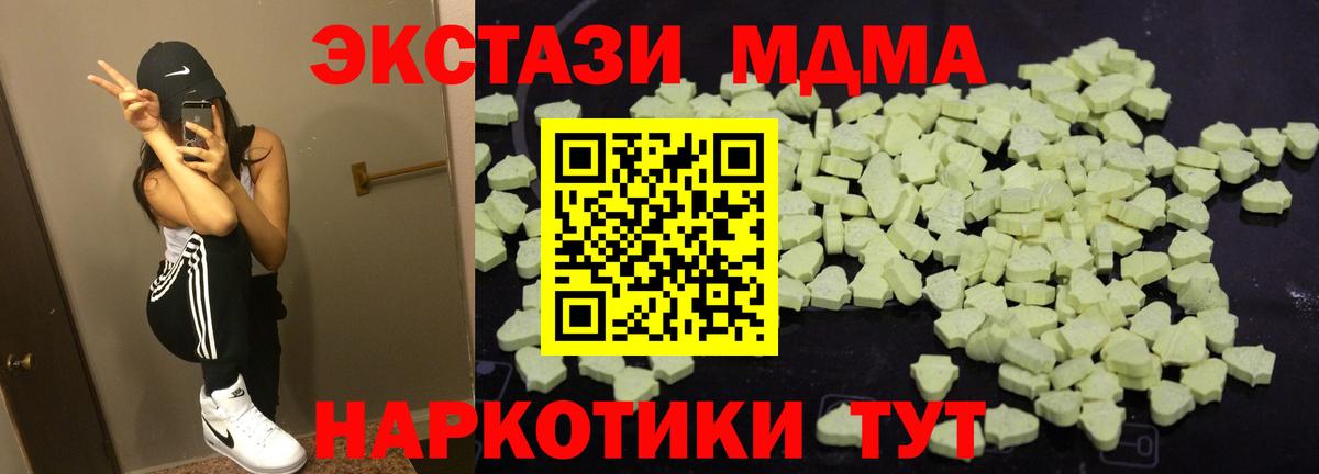 МДМА молли Ростов Великий