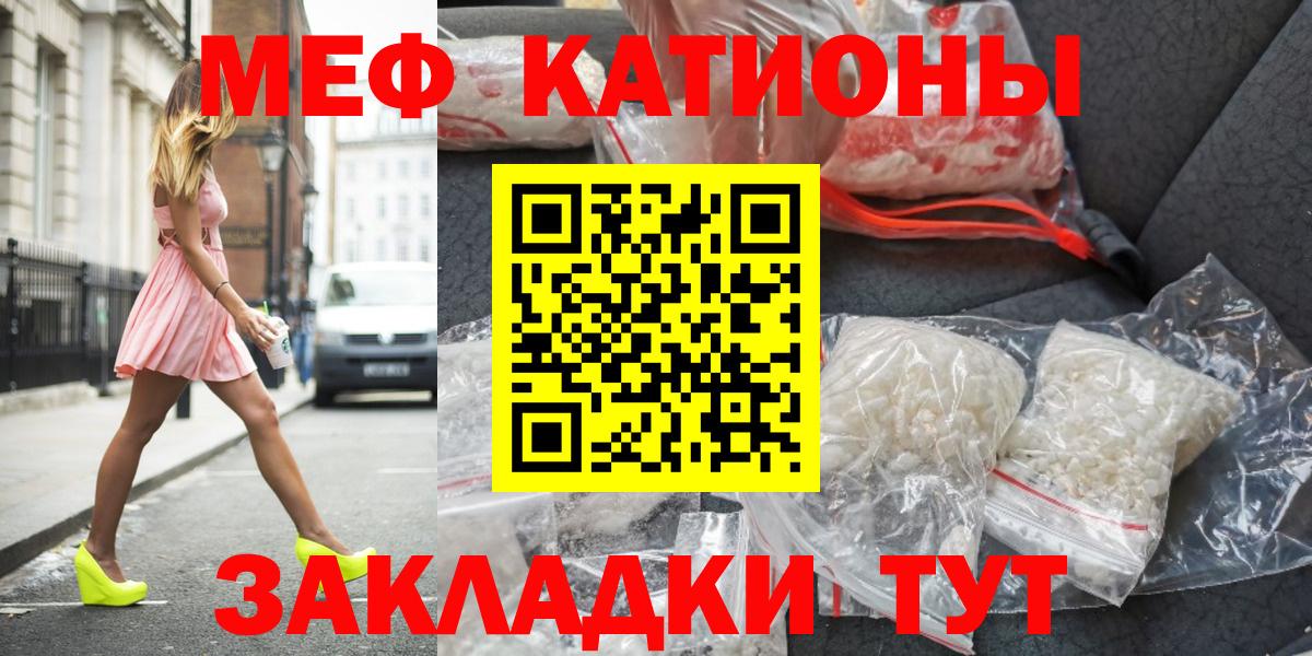 Мефедрон кристаллы Ростов Великий