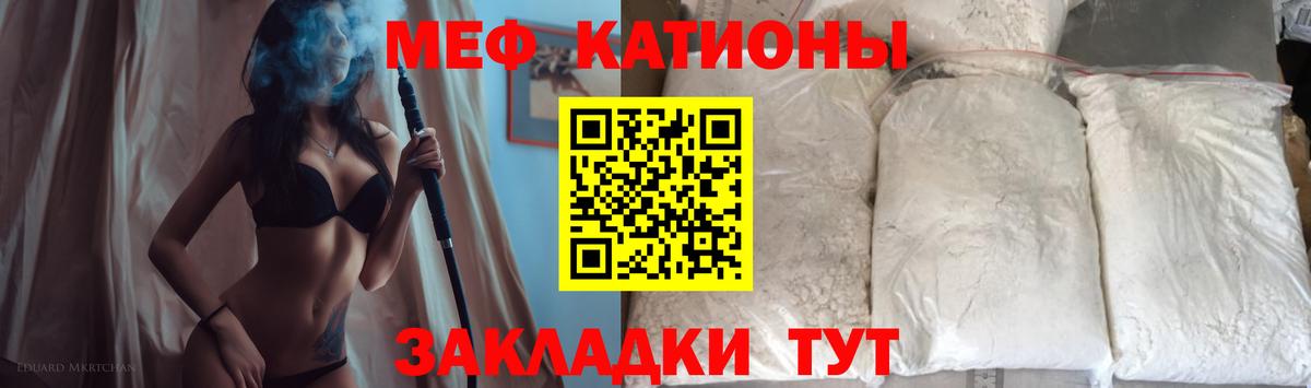Мефедрон VHQ  Мефедрон  Ростов Великий  Вход с VPN  МЕФ мяу мяу 