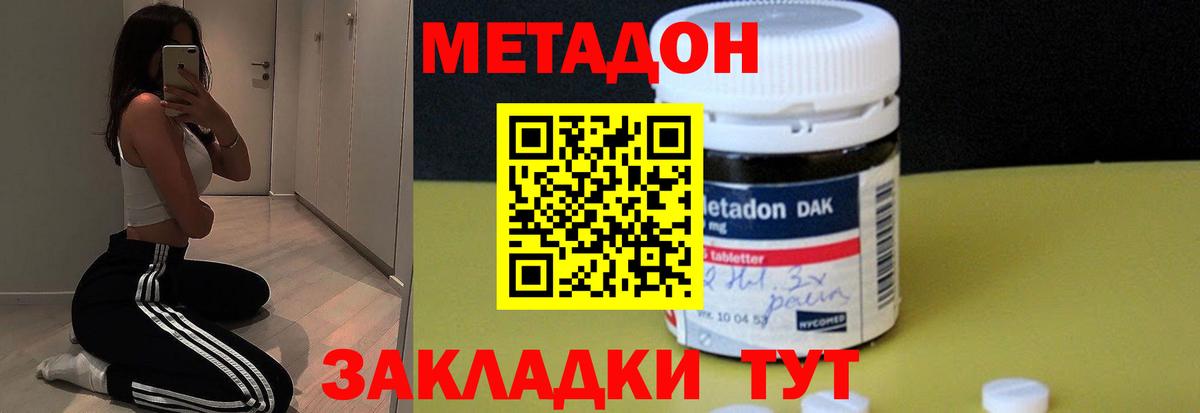 Ростов Великий  Метадон methadone  МЕТАДОН methadone    tor  Вход с VPN 