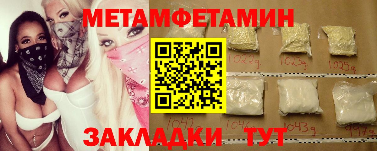 Первитин Декстрометамфетамин 99.9%  Первитин Декстрометамфетамин 99.9%  Первитин  Ростов Великий  Вход с VPN 